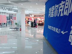 -茂业铁西奥莱店