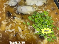 -鲁毓鲜蓬莱小面(黄山路店)