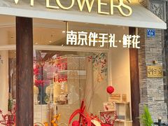 -狮王府淮扬菜(老门东店)