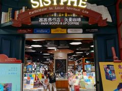 -西西弗书店&矢量咖啡(壹方购物中心店)