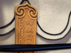 -蒙亨·手把肉·蒙古包文化主题餐厅(天恒广场店)