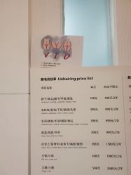 -小梨·OndaPro·专业脱毛连锁机构
