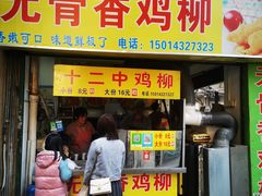 门面-一杯潮茶·专注潮汕茶饮(十二中创始店)