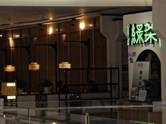 -绿茶餐厅(西单老佛爷店)
