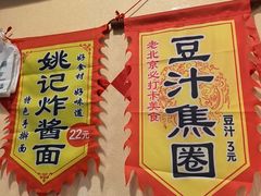 -姚记炒肝店(鼓楼店)