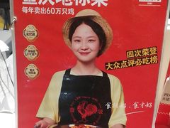 -李子坝梁山鸡(李子坝大鸡哥店)