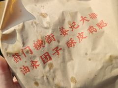 -葑门横街