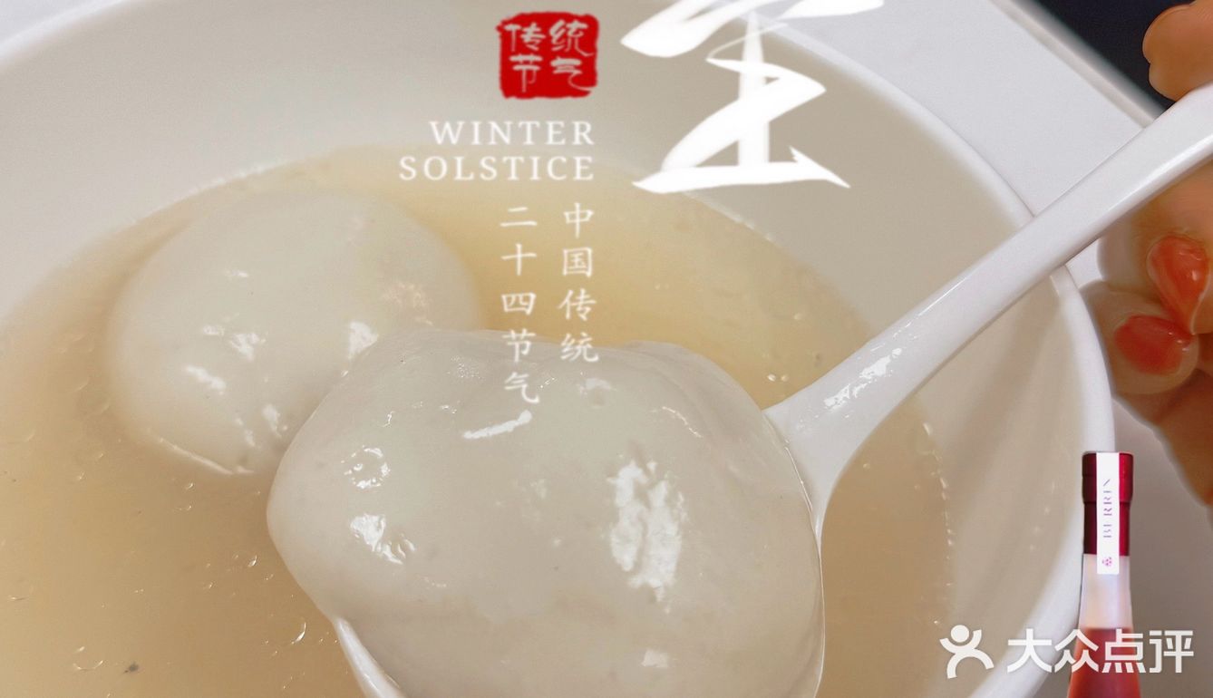 今天的幸福是圆子满满