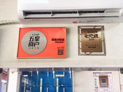 -亚忠小吃店(曾厝垵店)