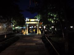 -昭明书院