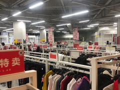 -BIGOFFS 超级折扣(仁恒伊势丹店)