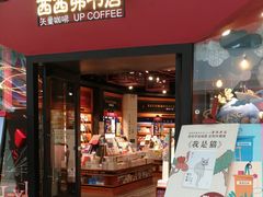 -西西弗书店&矢量咖啡(凯德晶萃广场店)