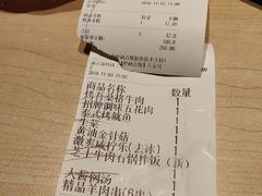 账单-新石器烤肉(无锡万象城店)