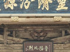 -窦大夫祠