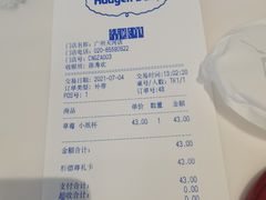 -哈根达斯(天河城店)
