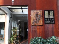 IMG_4093-时光漫步酒店(北京雍和宫店)