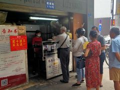 门面-朱记小郑酥烧饼(建康路店)