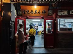门面-陈记卤煮小肠