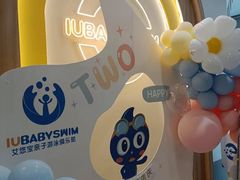 -艾悠宝亲子游泳·水育早教·婴幼儿游泳·儿童游泳