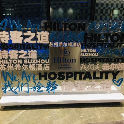 -苏州希尔顿酒店-宴会厅