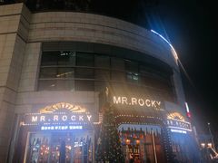 门面-MR.ROCKY洛奇先生RESTAURANT&BAR(宝安壹方城店)