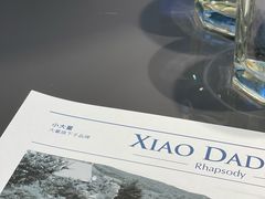 -小大董·烤鸭(观景餐厅·南京西路店)