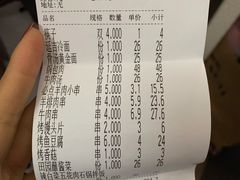 账单-七八冷面·延边朝鲜族美食(圣熙八号店)