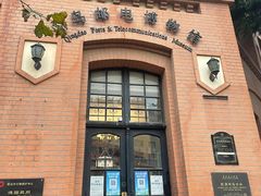 -青岛邮电博物馆