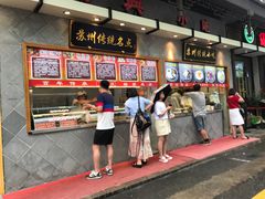 -朱鸿兴面馆(镇湖店)