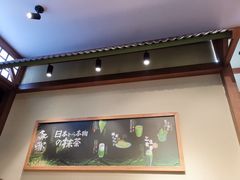 -無邪日式甜品(世博源店)