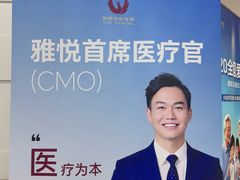 -雅悦齿科(顾村公园店)