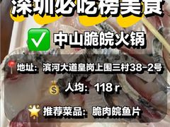 -淘米捞·米汤脆鲩鱼火锅(福田皇岗店)
