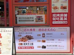 -墨茉点心局(国金街店)