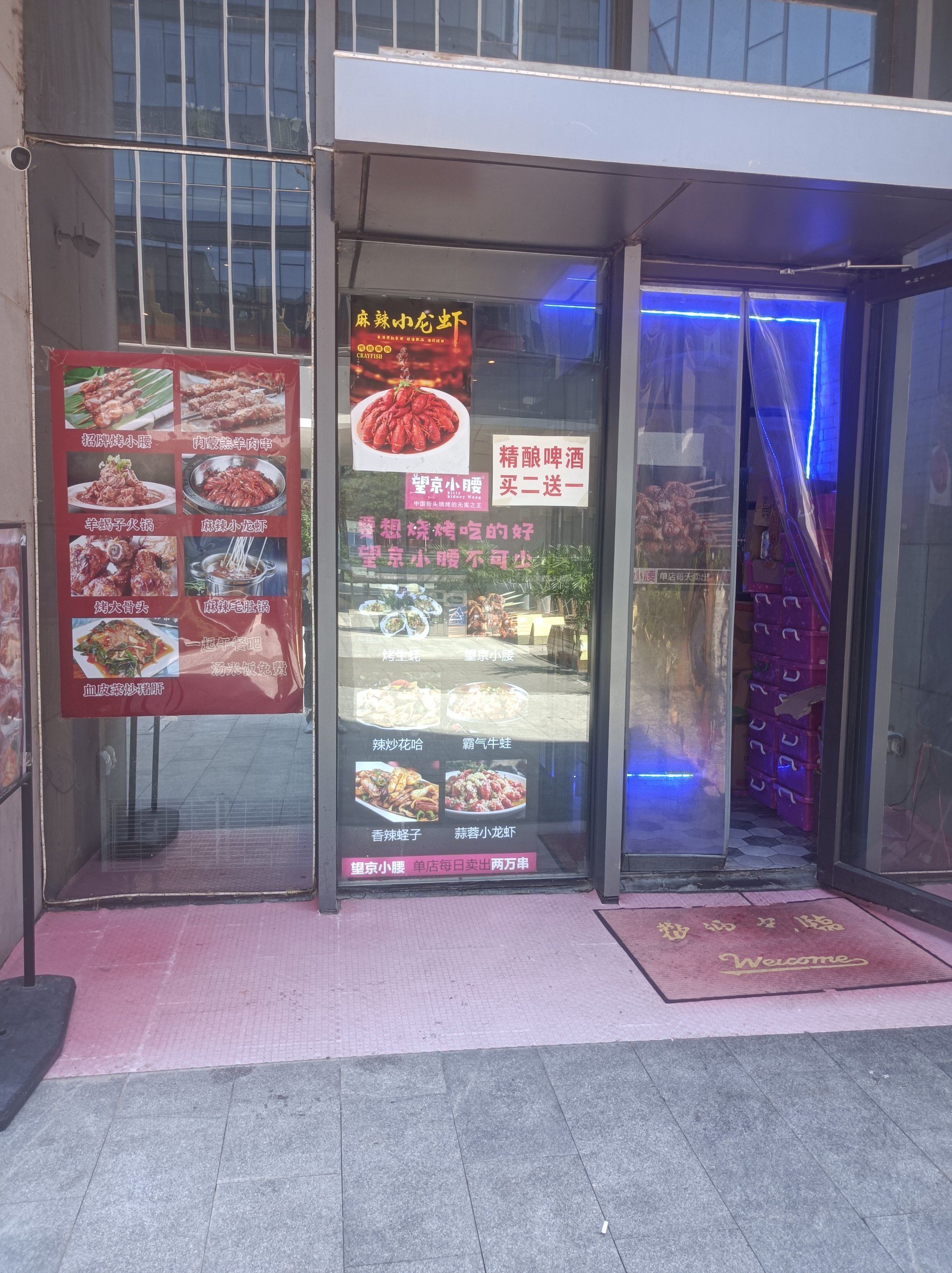 来广营的望京小腰