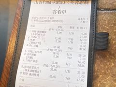 -山杏yama-katsu·吉列炸物