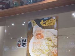 -一记面馆·云吞面嘅专家(富华店)