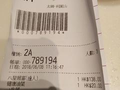 账单-太兴烧味餐厅(宝明大厦店)