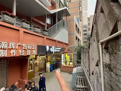 -邓莽子老火锅(中兴路总店)