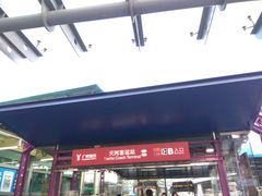 -天河客运站(地铁站)