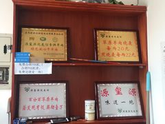 -源玺源烧麦馆(东护城河南街店)