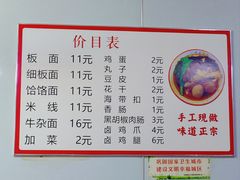 -十堰里板面馆(福建北路店)