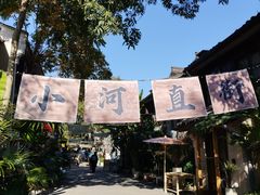 -小河直街历史文化街区