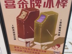-喜茶(永旺梦乐城店)