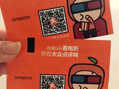 iphone_upload_pic-博纳国际影城(凯德广场店)