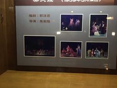 -北京人艺戏剧博物馆