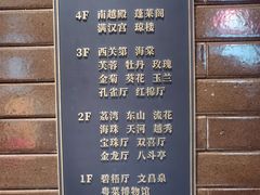 -广州酒家(文昌总店)