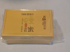 -爱维尔阳光蛋糕(越湖店)