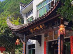 -途中饭店(开化店)