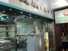 -义顺牛奶公司(庇利金街店)