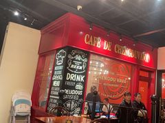-成都娃娃花园餐厅 (南艺旗舰店)